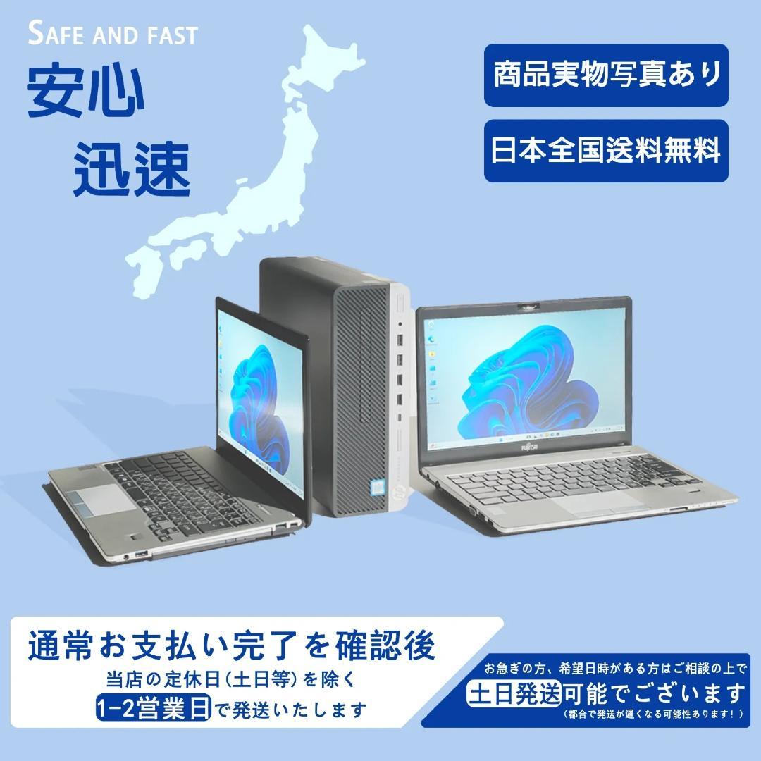 ThinkPadノートパソコン　Windows11　オフィス　SSD256GB