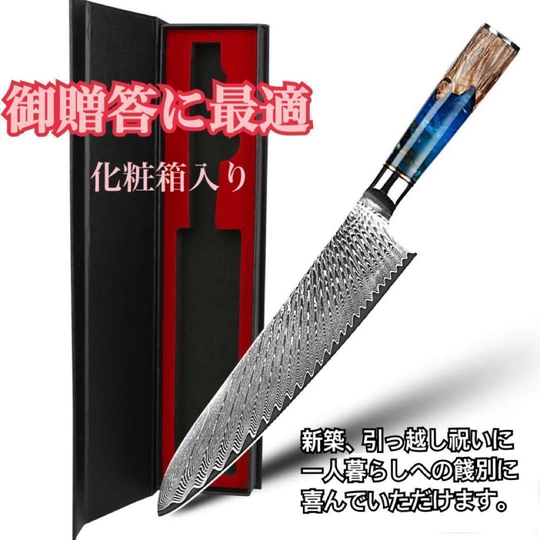 シェフナイフ 万能包丁 牛刀 8インチ VG10 本物ダマスカス 武生特殊鋼材製