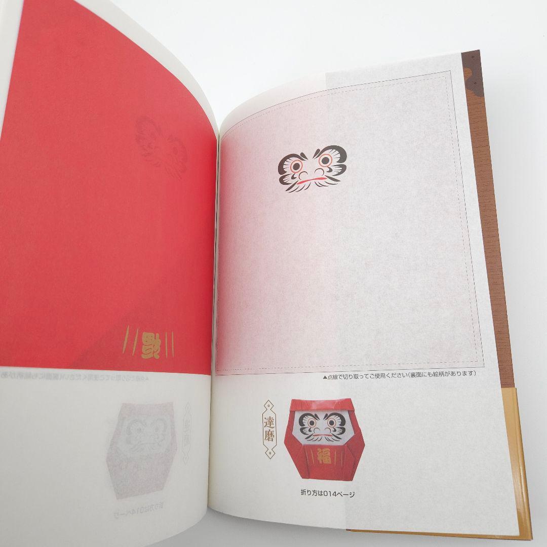 【初版・帯付】あっぱれ・折り紙 【巻末の折り紙未使用】