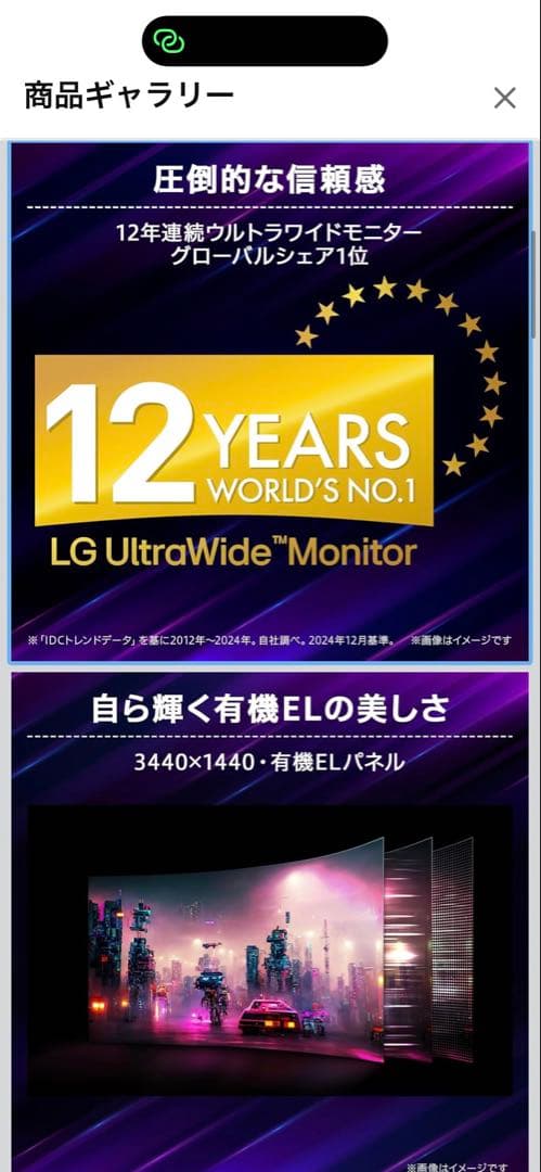 【期間限定値下げ】LG UltraGear OLED 34G950QE-B