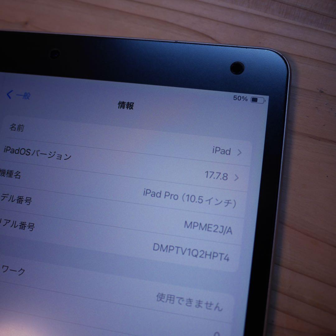 iPad pro 10.5 512GB Smart Keyboard セルラー