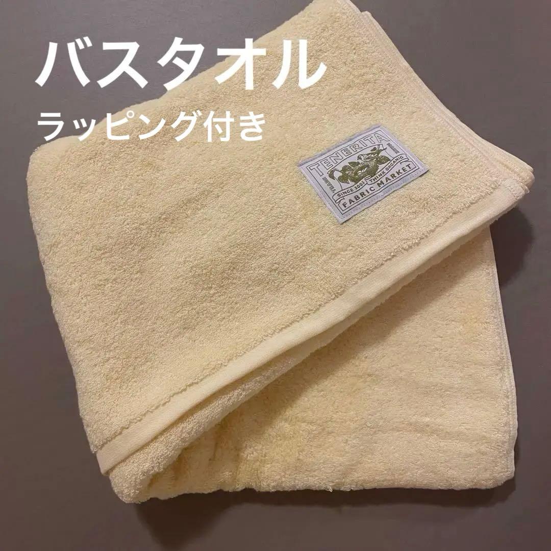 【TENERITA】テネリータ/バスタオル