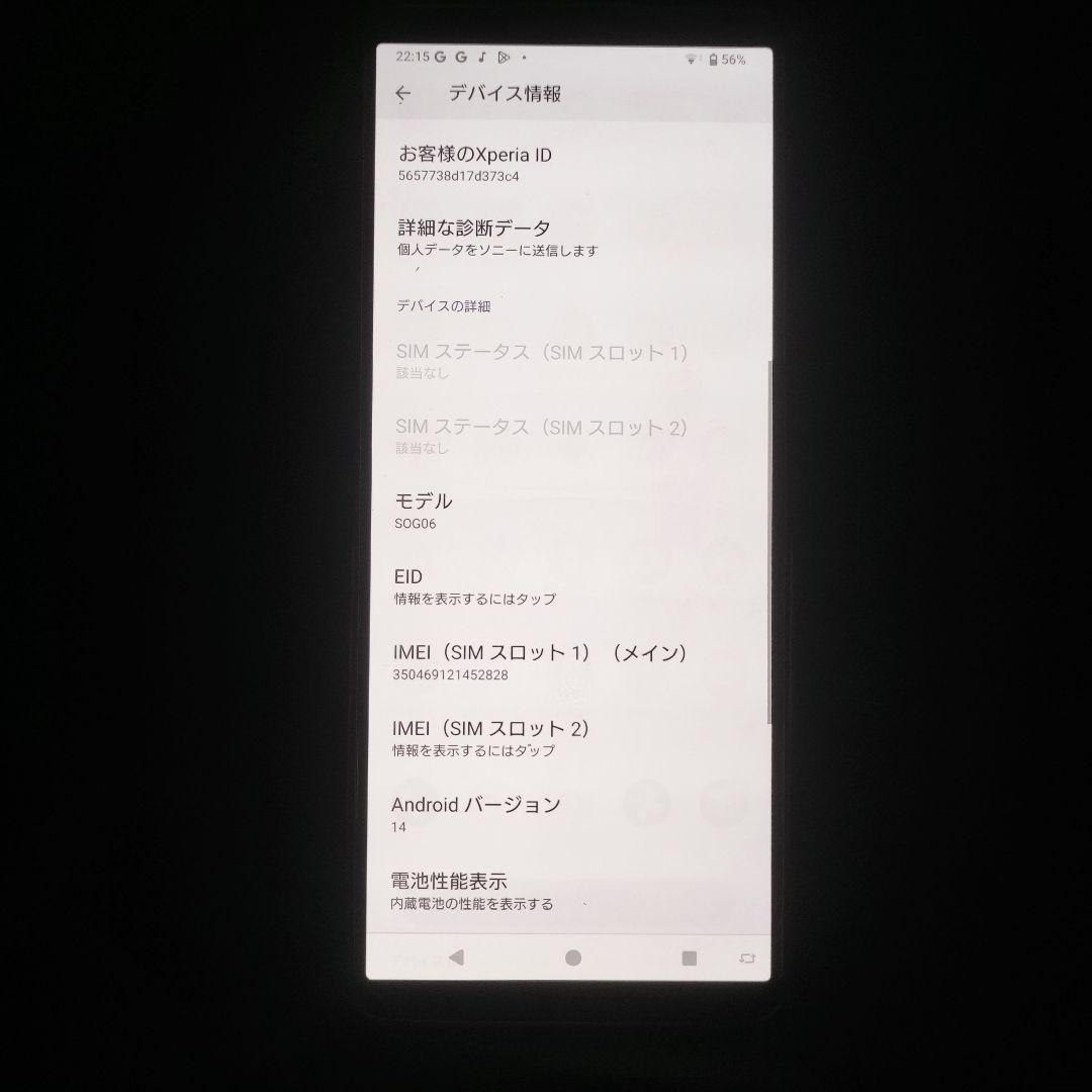 スマートフォン本体 au Xperia 1 iv SOG06