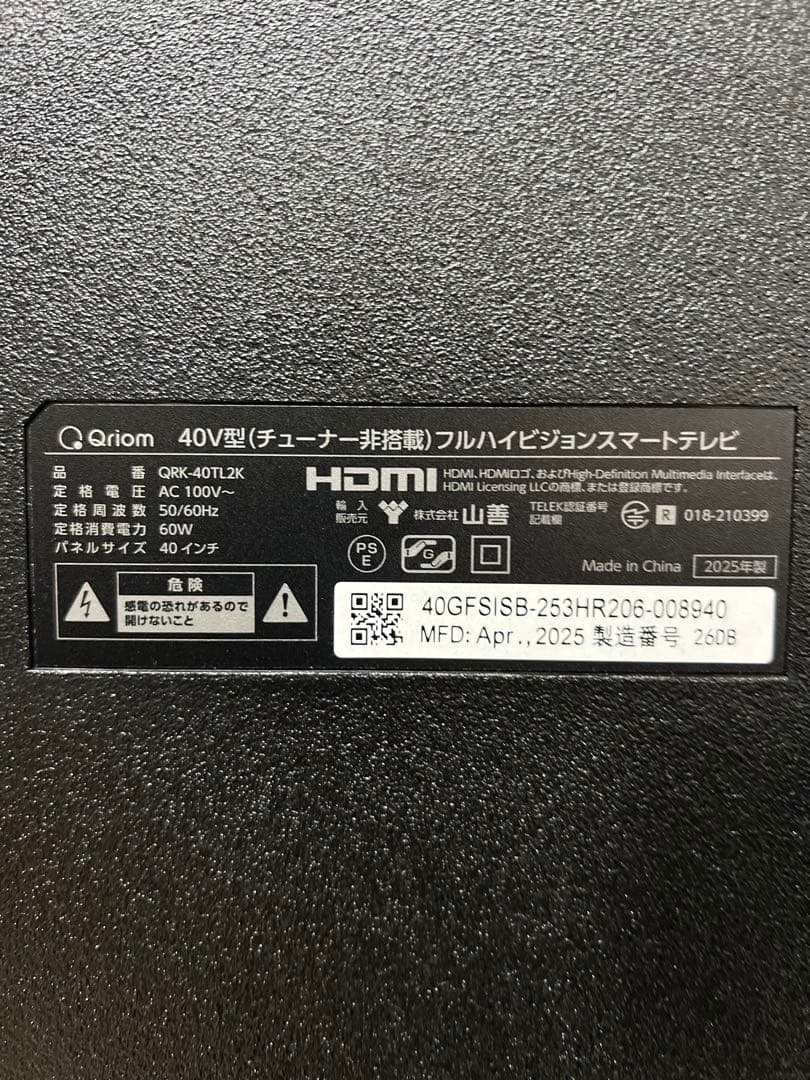 全国送料込❣️山善チューナーレス液晶40型テレビ新品未使用ネット動画多数視聴可能