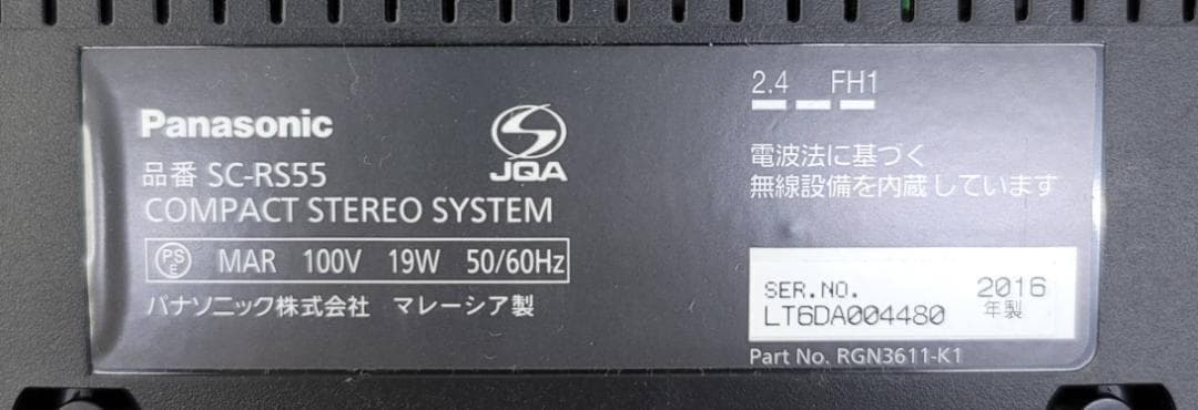 【良品】パナソニック コンパクトステレオシステム ブラック SC-RS55-K