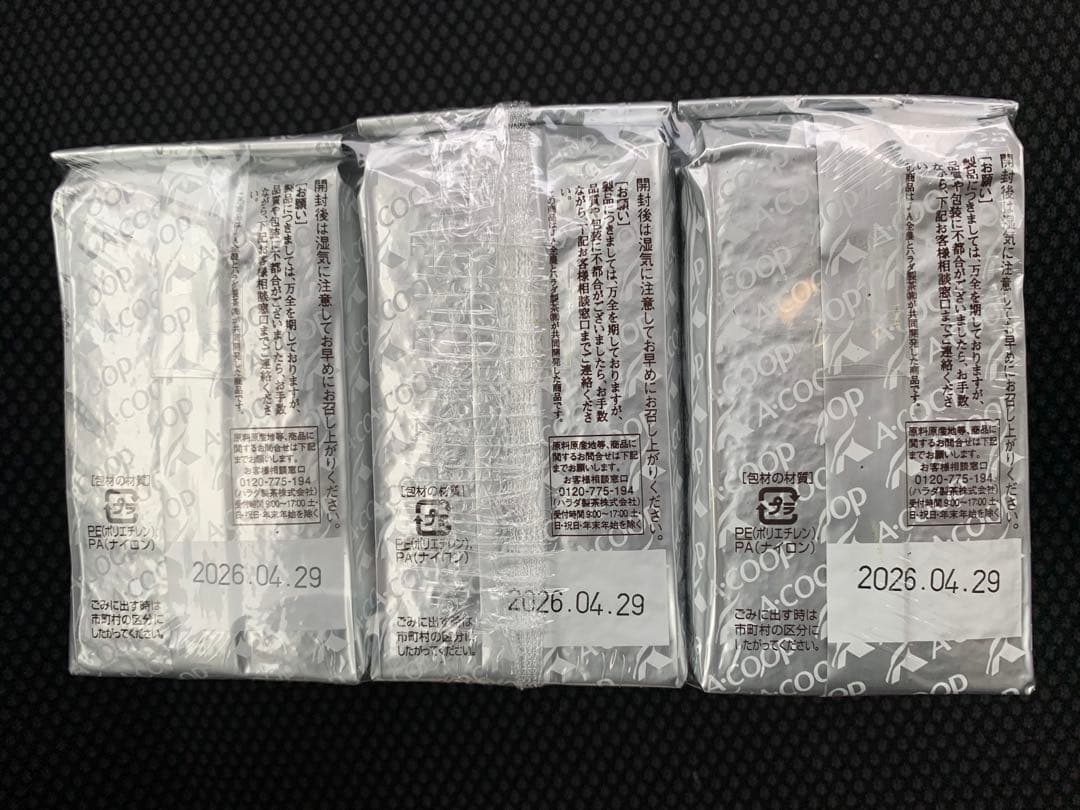 ハラダ製茶　新茶シルバー　167g×6本