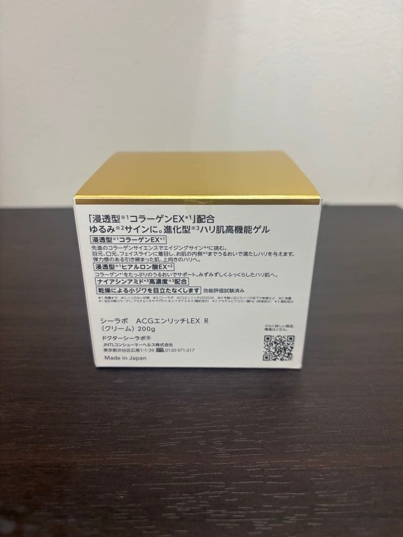 新品　ドクターシーラボ エンリッチリフトEX 200g