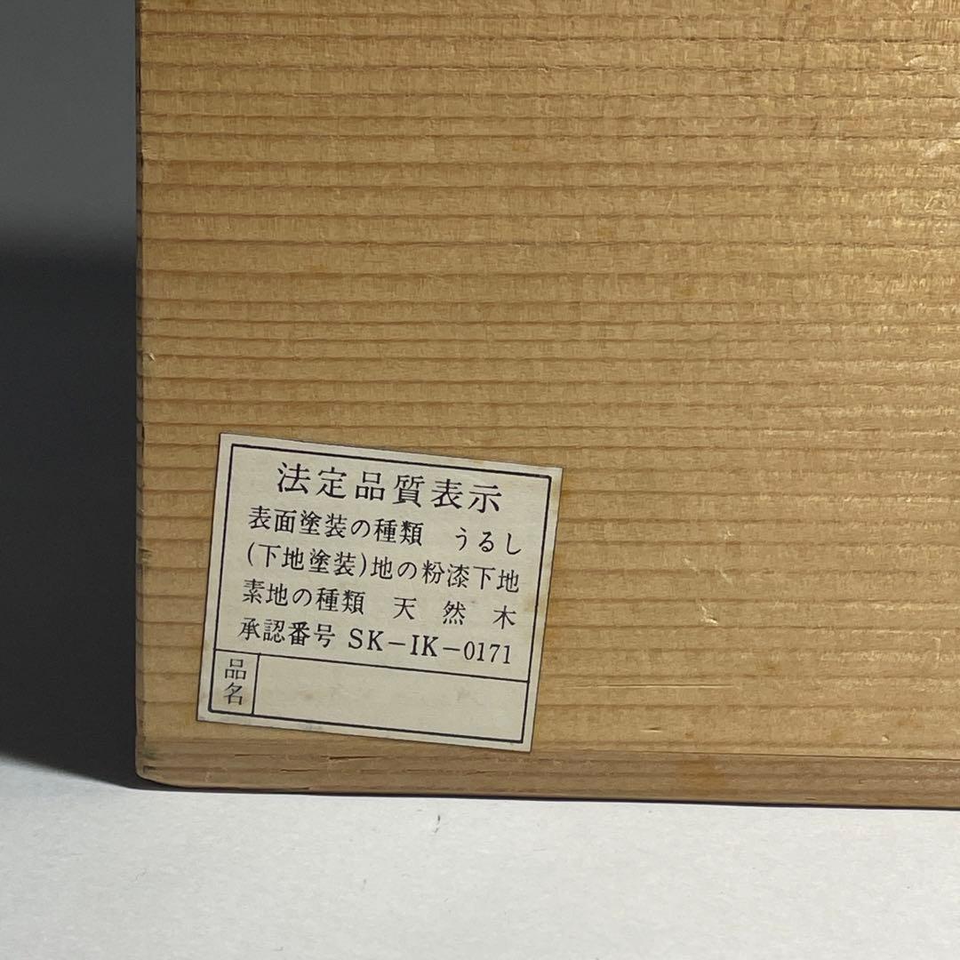 輪島塗 蒔絵笹 黒塗菓子皿五枚揃い【中前典次】作 中前謹製 天然木◆