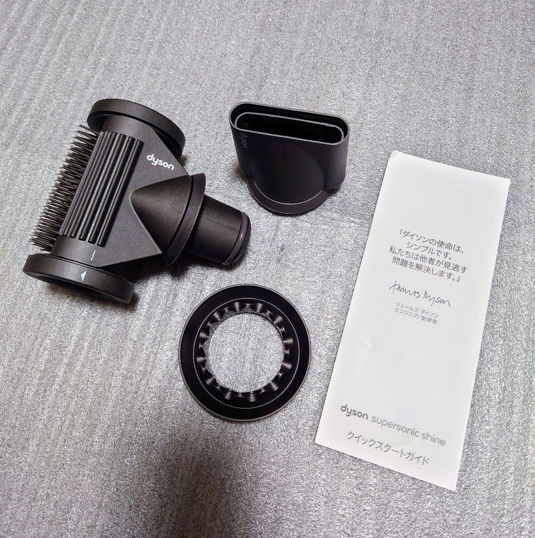 未使用品 24年製 Dyson Supersonic Shine hd15