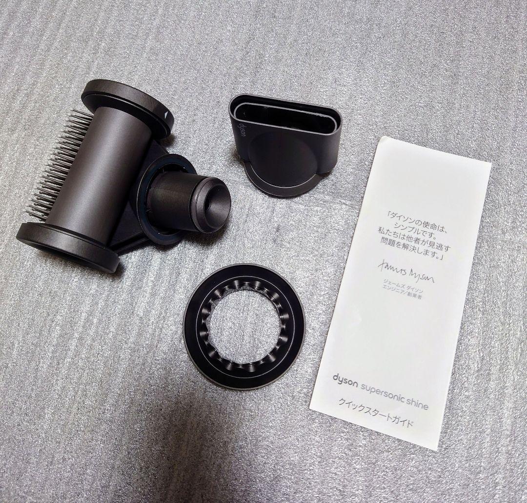 未使用品 24年製 Dyson Supersonic Shine hd15