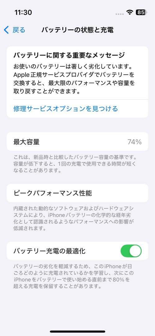 【美品】iPhone13 mini ミッドナイト　128GB