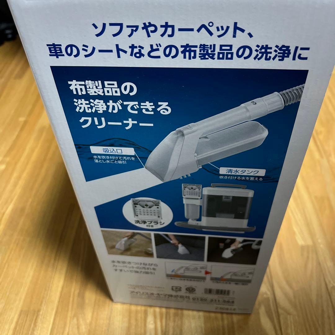 値下げしました！IRIS OHYAMA リンサークリーナー RNS-300