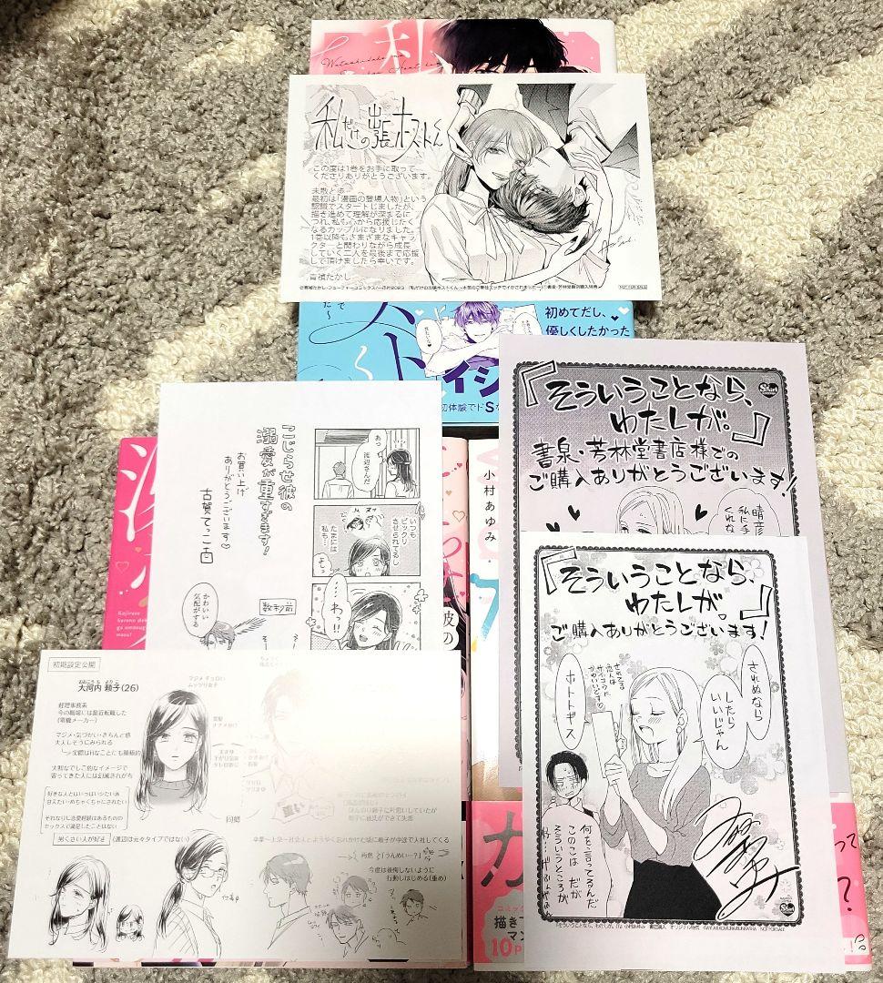 【初版・帯付】TLコミック大量まとめ売り♡67冊♡宮崎うの・真純想・山田パン 他