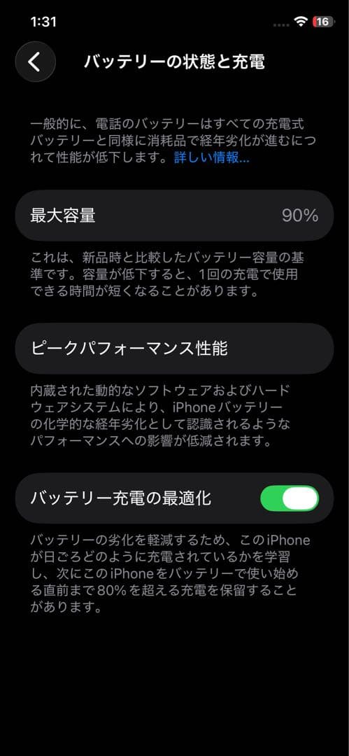iPhone 11 Pro 256GB シルバー　バッテリー90%