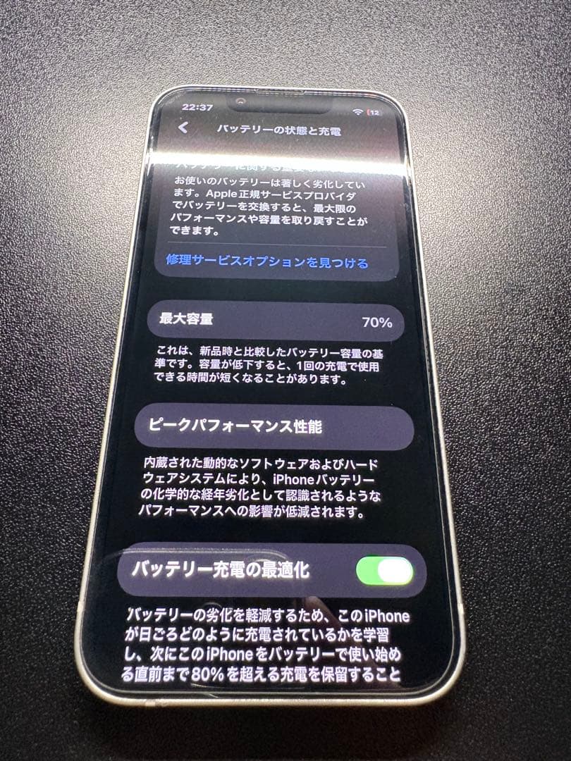 18日まで限定値下げ！iPhone13mini 128gb SIMフリー 箱付き
