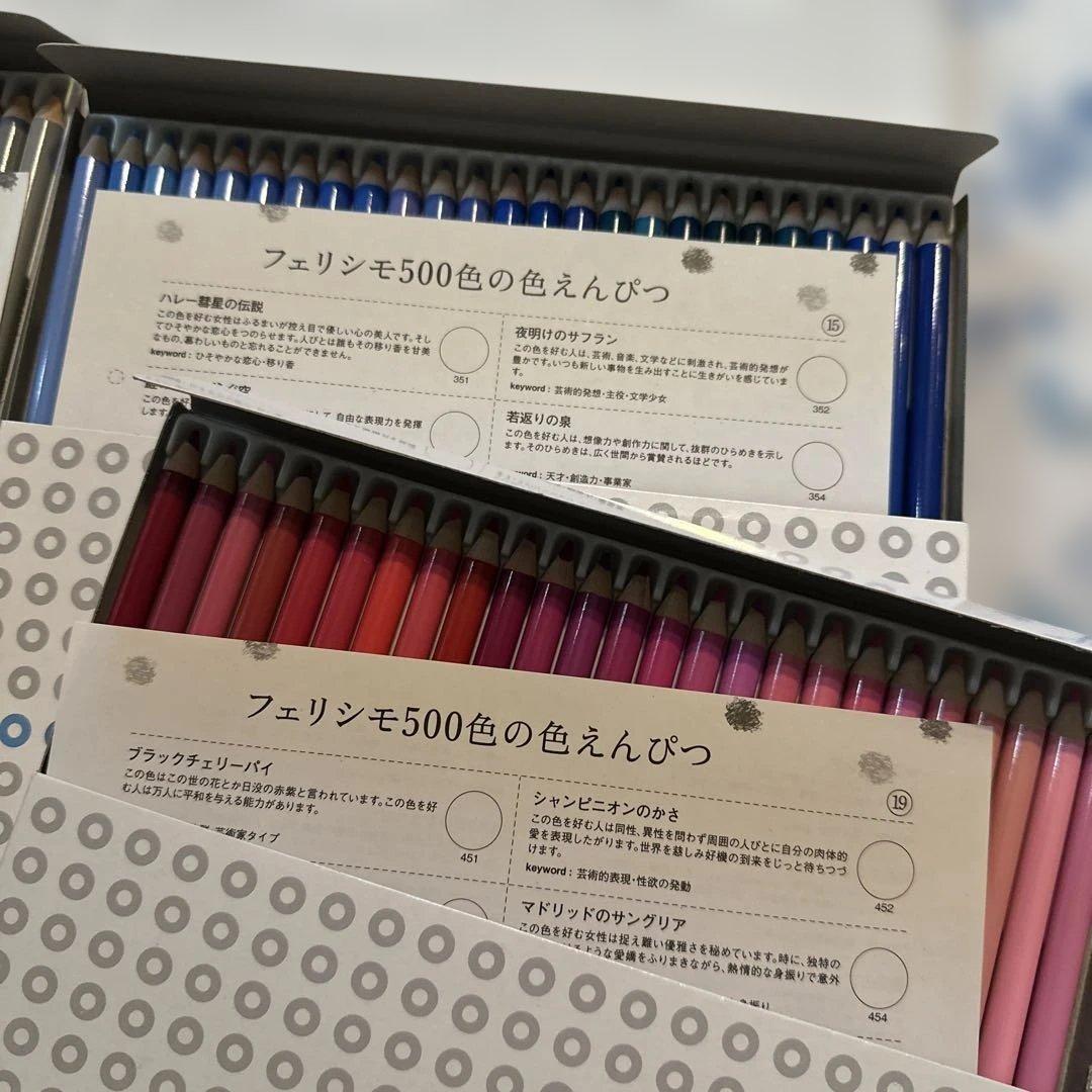 【未使用】 フェリシモ500色の色えんぴつ 全色500色20箱セット(中国製)