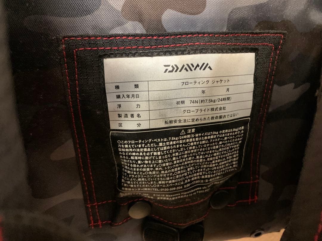DAIWA ダイワフローティングベスト