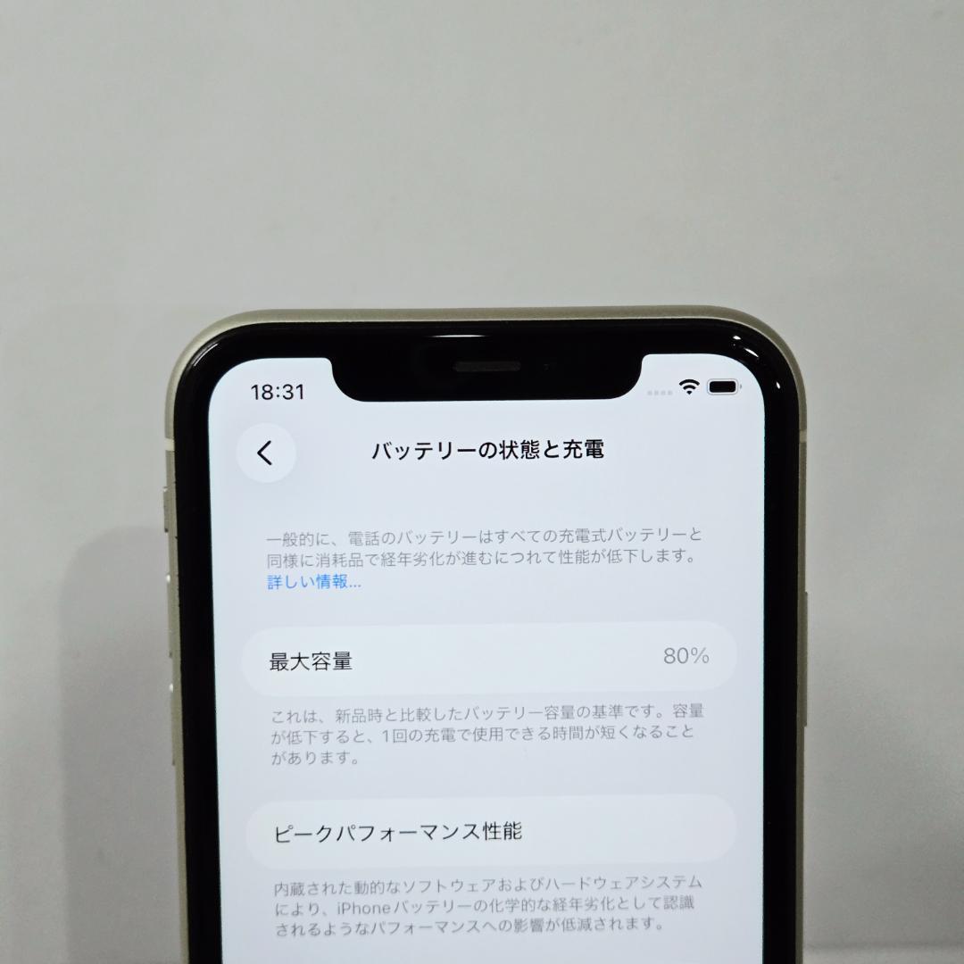 04 iPhone11 ホワイト SIMフリー