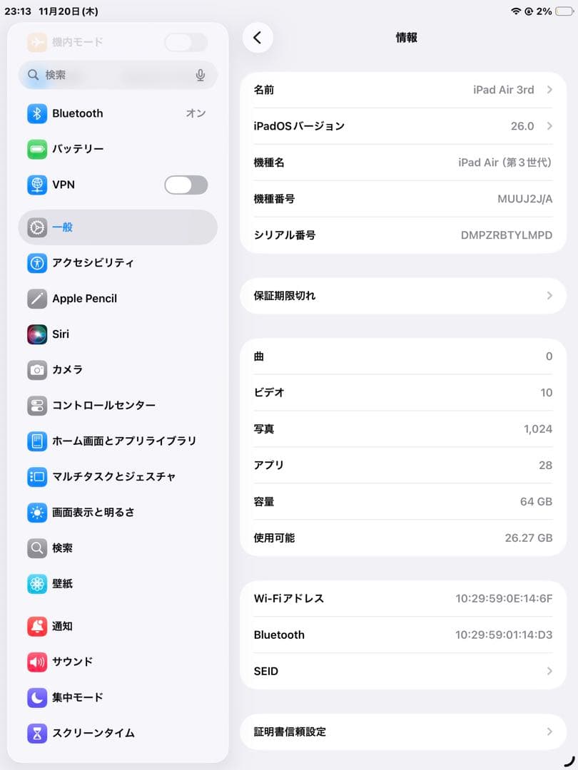 iPad Air 第3世代 64gb