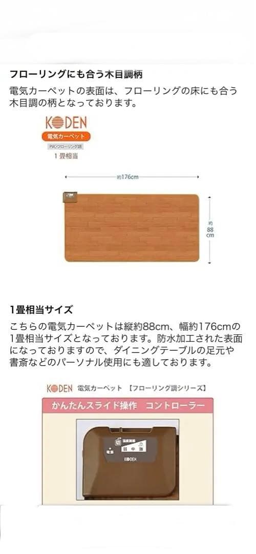 （KODEN) ホットカーペット 1畳 防水 キッチン対応 CWC101H-BW