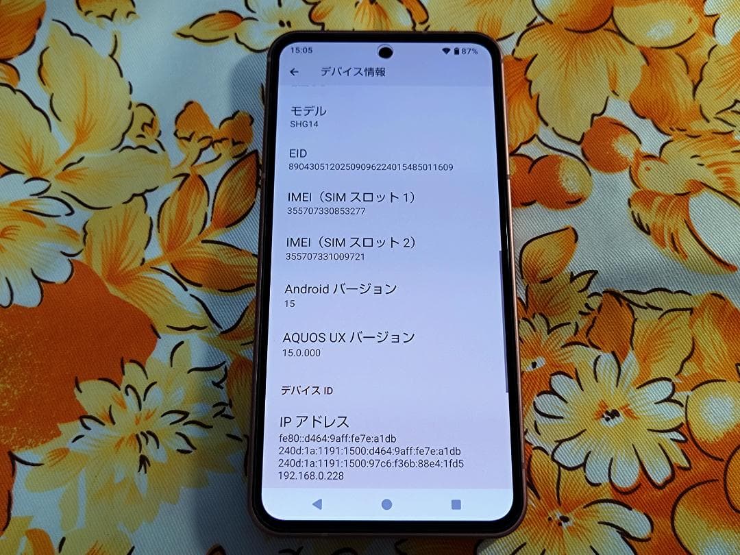 極美品 SHARP AQUOS sense9 コーラル SIMフリー　おまけ多