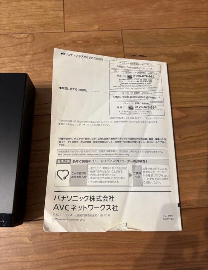 パナソニック ブルーレイディスクレコーダー 付属品付き