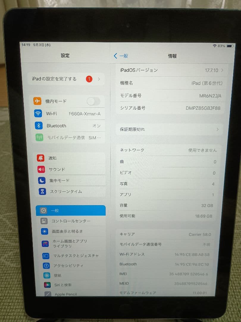 最終値下げipad 第6世代 WiFi+cellular 32GB　SIMフリー