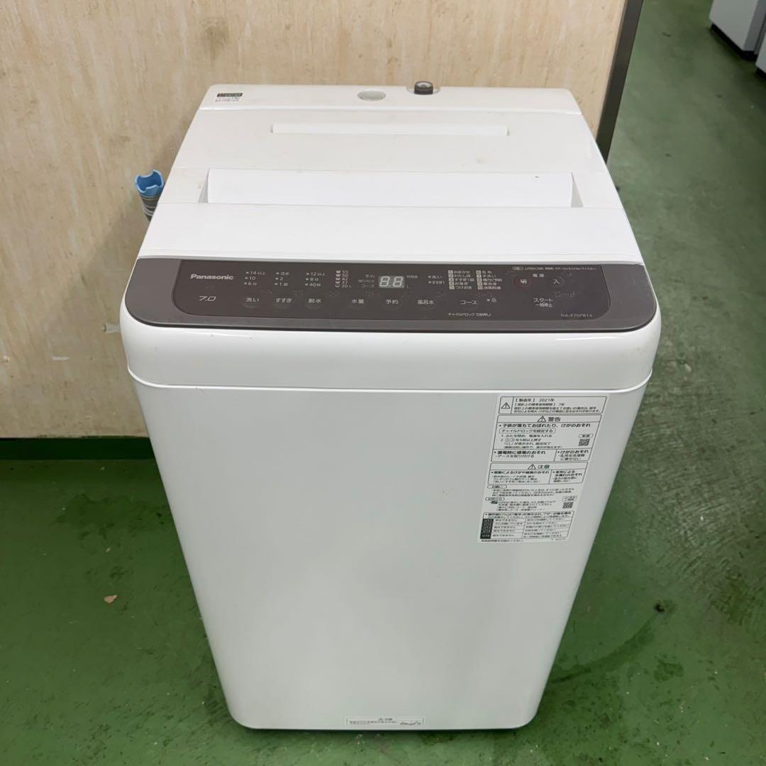 193 洗濯機　容量7kg 一人暮らし　冷蔵庫も有　極美品　半年保証　オススメ