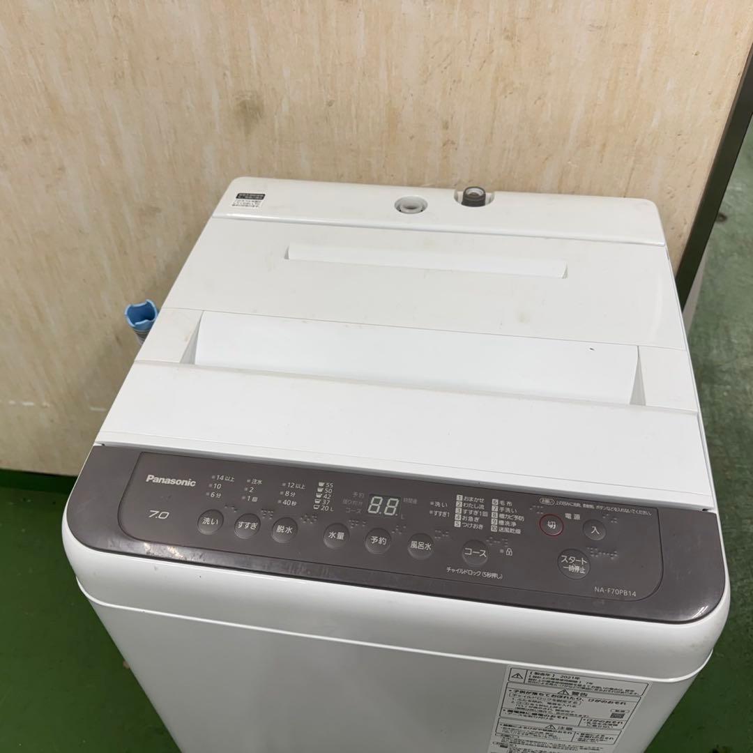 193 洗濯機　容量7kg 一人暮らし　冷蔵庫も有　極美品　半年保証　オススメ