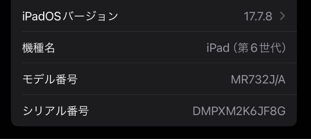 【難有/バッテリ35%】iPad 6世代 128GB Cellular+SIM