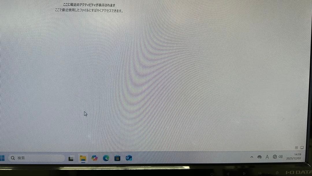 IODATA MF271EDB 27インチ液晶モニターHDMIスピーカー