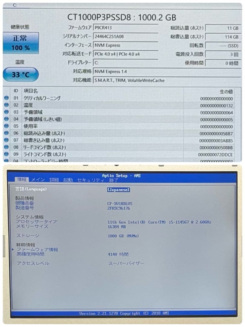 842 美品 新品1TB Let's note SV1 office2024