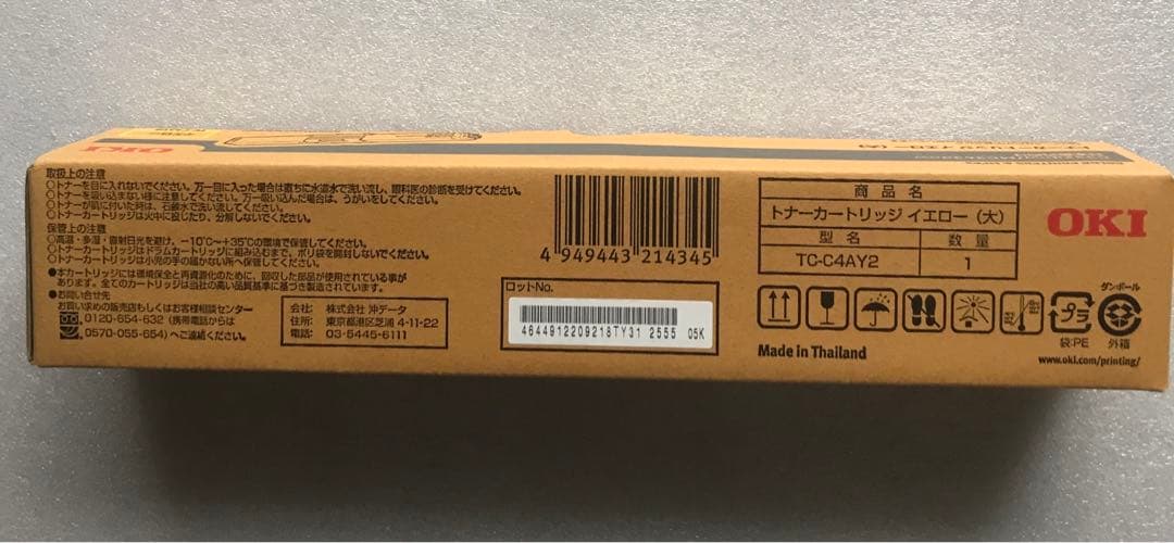 OKI トナーカートリッジ TC-C4AY2
