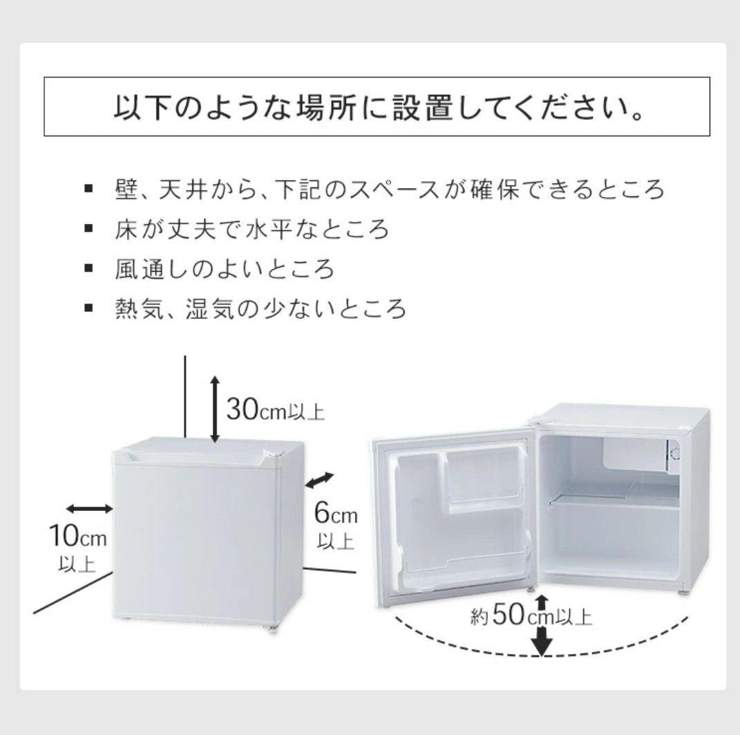 アイリスオーヤマ 冷蔵庫46L 中古品ブラック