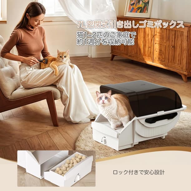 猫のトイレ 全自動 静音設計 自動清掃 屋根付き 猫砂飛散防止 臭わない