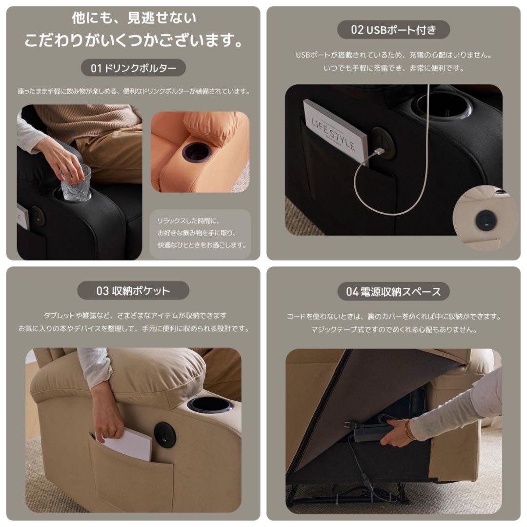 リクライニングソファ　リクライニングチェア　1人掛け　電動　ソファ　ベージュ　A
