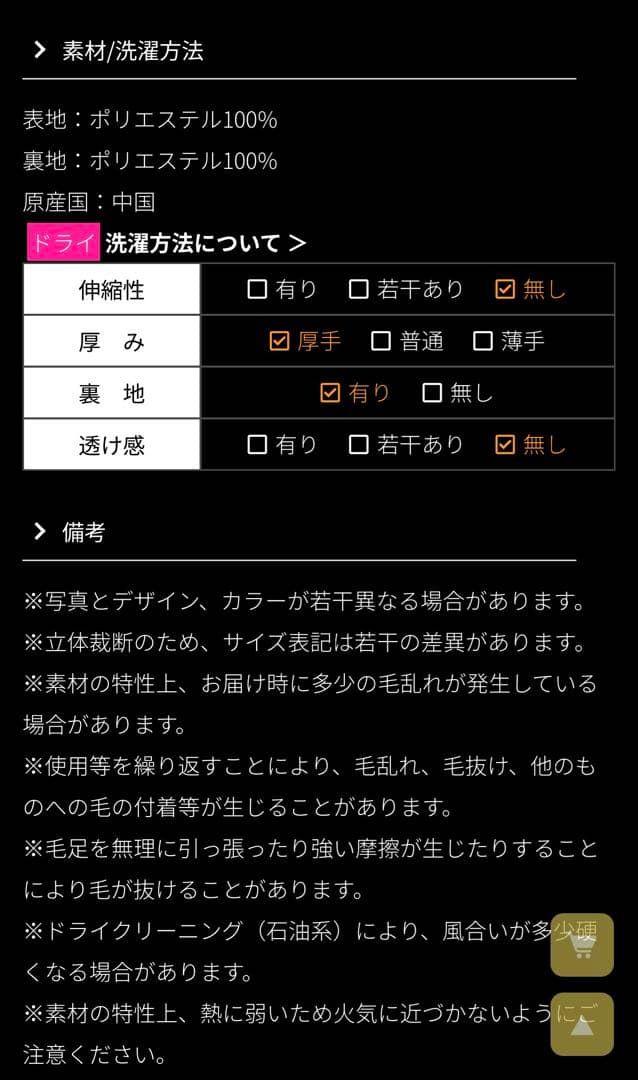 【＊】JENNEファーケープ