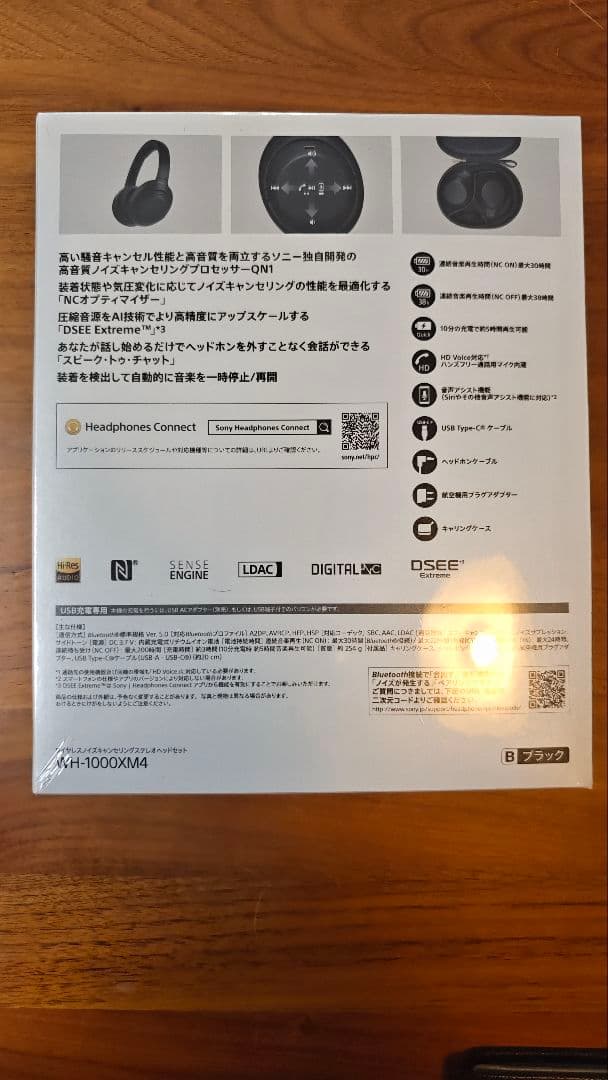 SONY WH-1000XM4 ブラック　新品未開封 ブラック