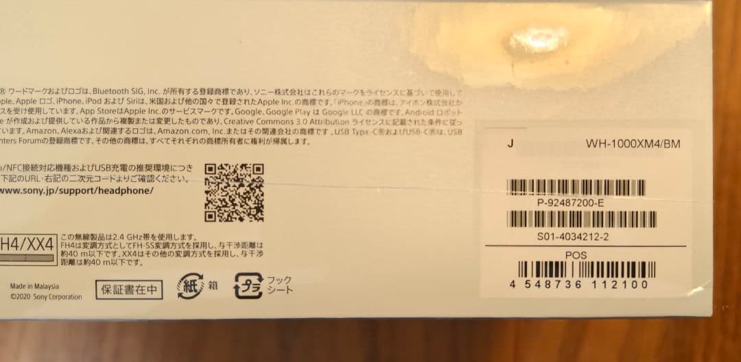 SONY WH-1000XM4 ブラック　新品未開封 ブラック