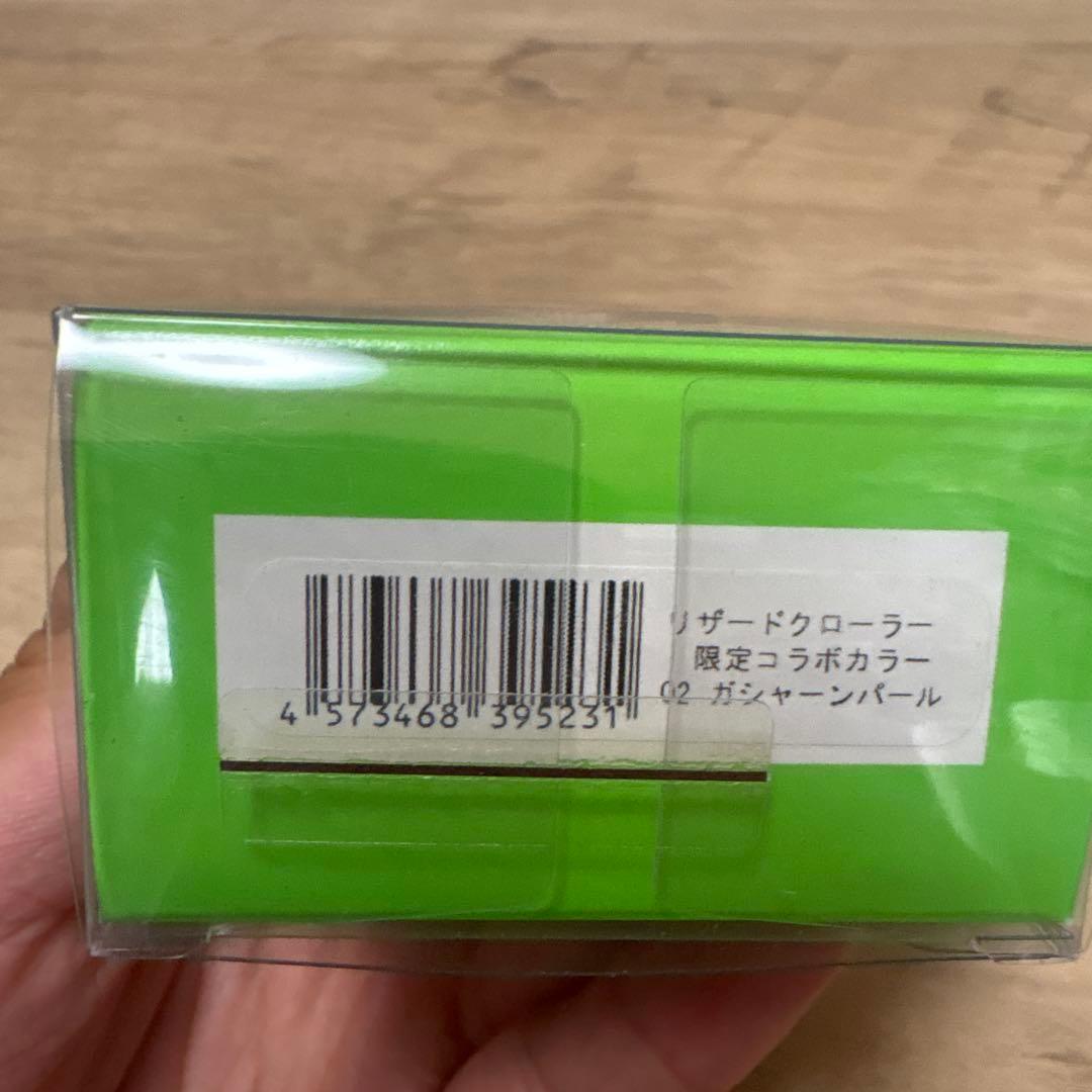 SIGNAL Lizard Crawler ガシャーンパール