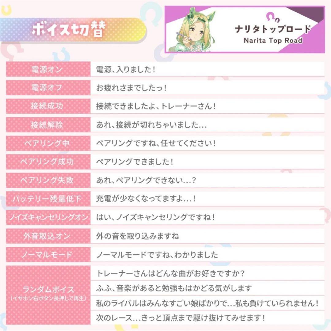 ウマ娘 プリティーダービー ワイヤレスイヤホン AVIOT TE-Q3-UPD