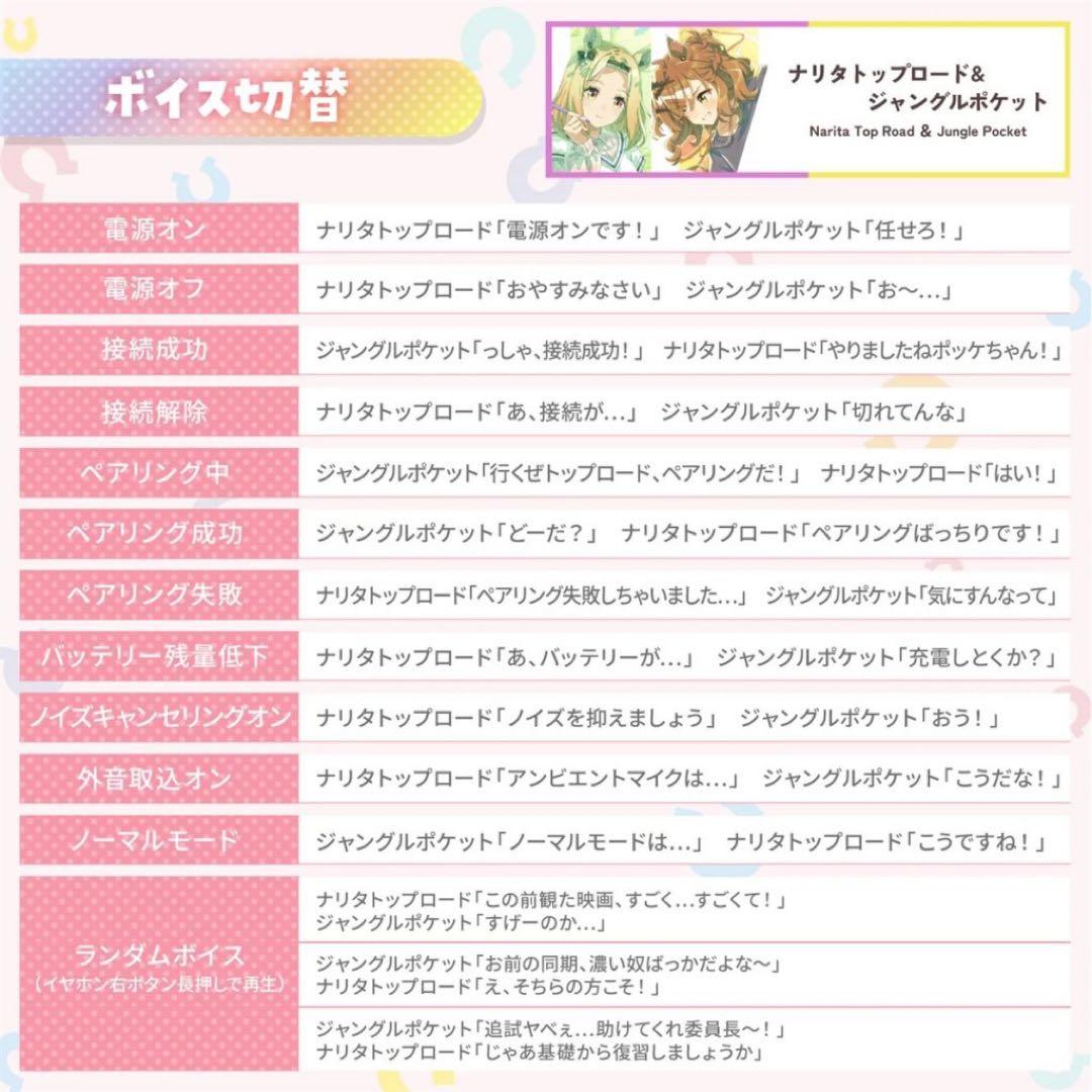 ウマ娘 プリティーダービー ワイヤレスイヤホン AVIOT TE-Q3-UPD