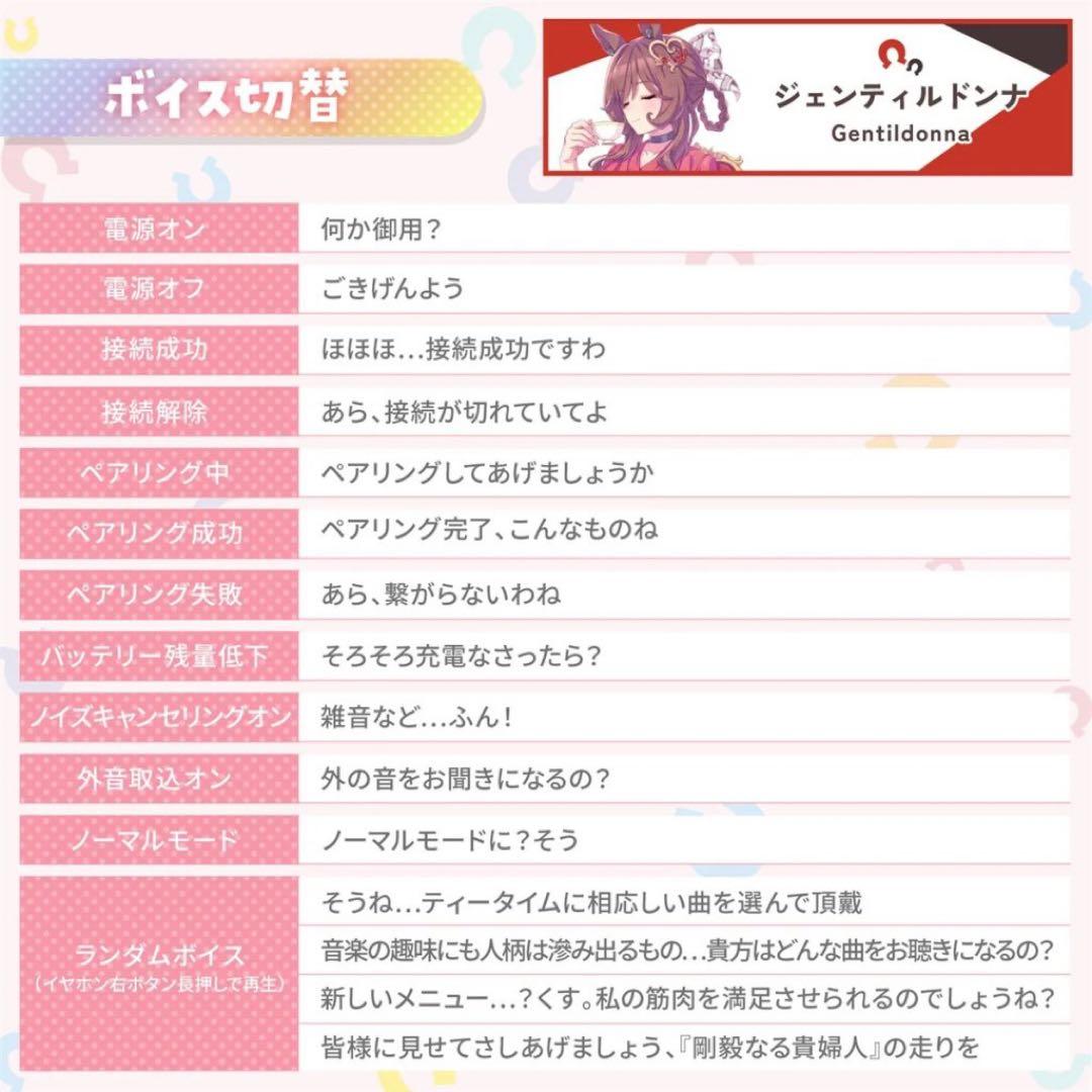 ウマ娘 プリティーダービー ワイヤレスイヤホン AVIOT TE-Q3-UPD