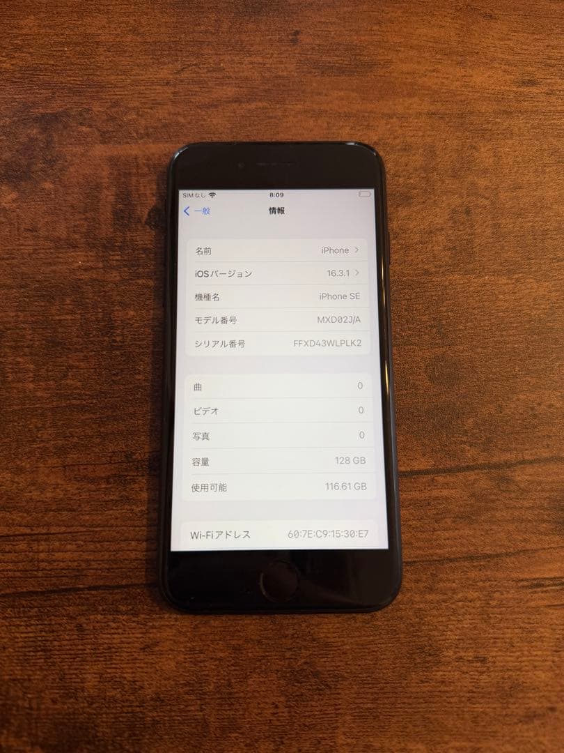 Apple iPhone SE 第2世代128GB （美品）