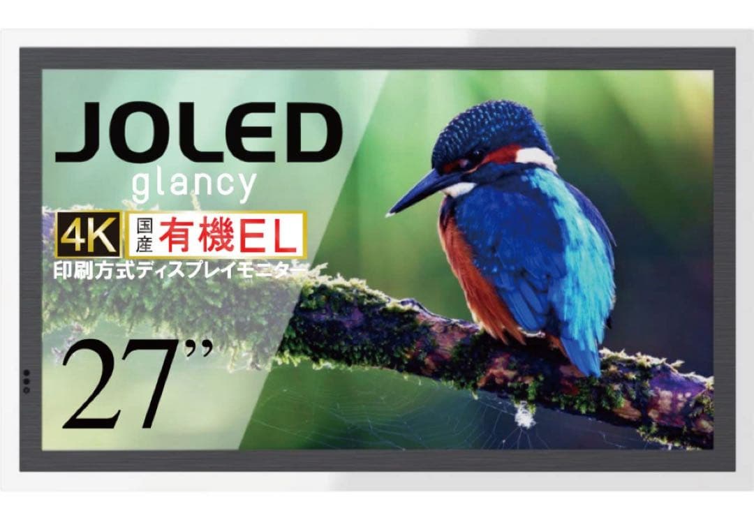 JOLED 国産 有機EL 4k 27型モニター ディスプレイ glancy