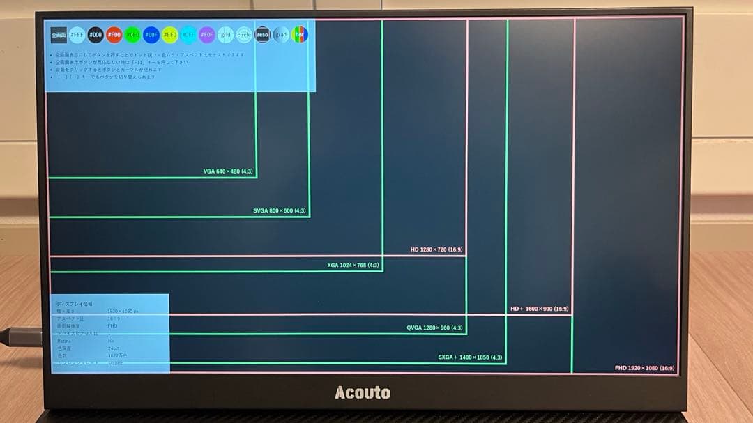 Acouto ポータブルモニター ブラック　17.3インチ