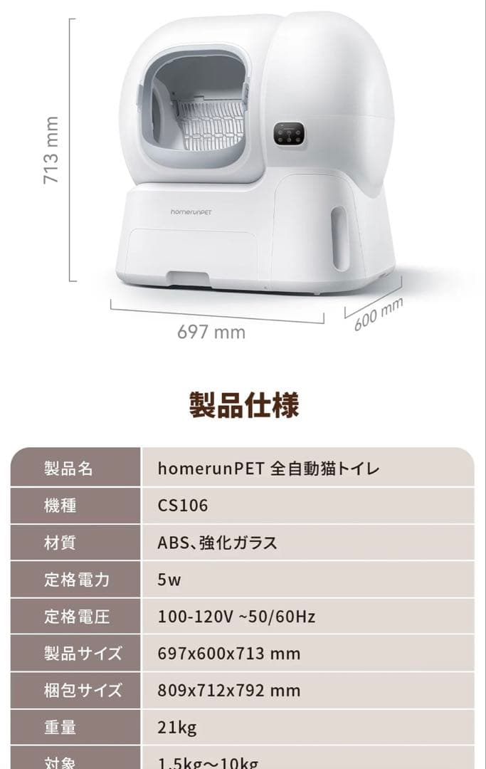 runPET Loobo Max 全自動猫トイレ　未使用品