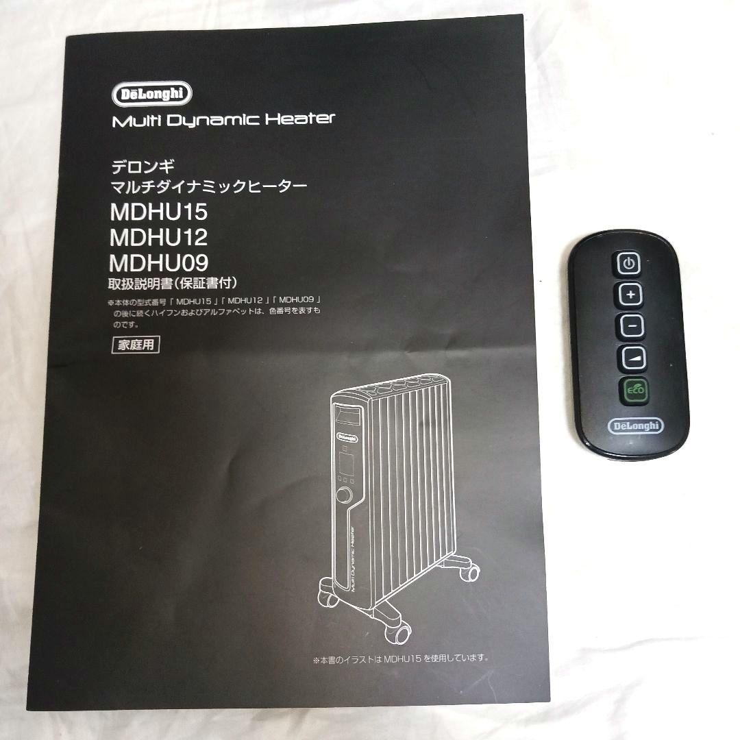 【美品】デロンギ マルチダイナミックヒーター MDHU15-PB ゼロ風暖房