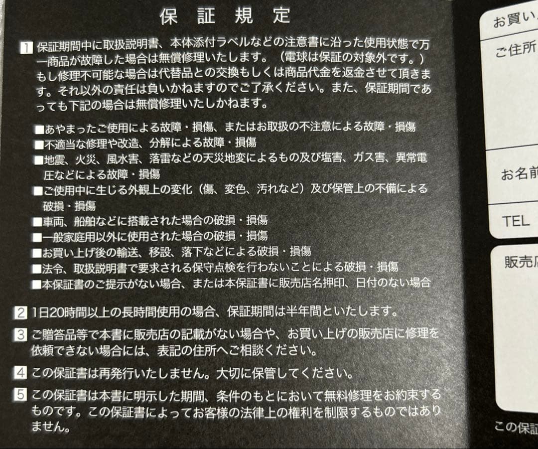 【ちょん】Astre -baum- アストルバウム クリア電球付き