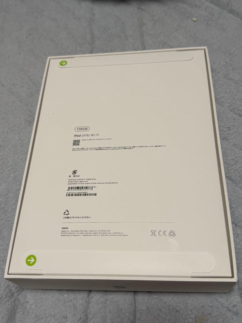 Apple iPad 11インチ シルバーWiFiモデル 128GB 新品未開封